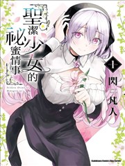 赤色档案 漫画改编动漫封面